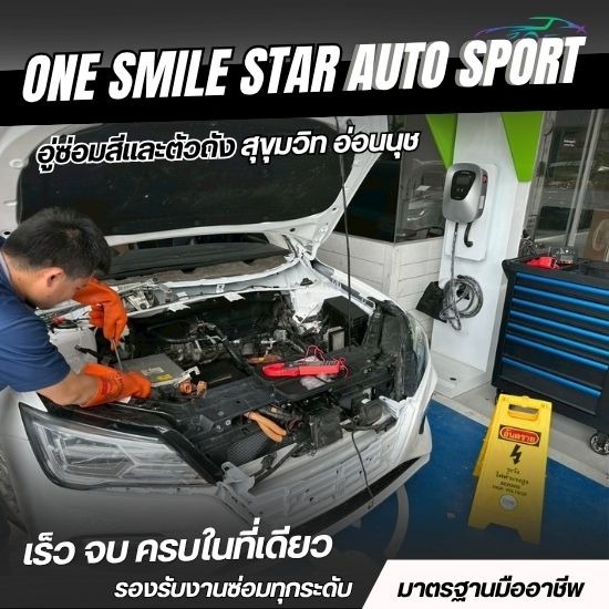 Car repair Onnut