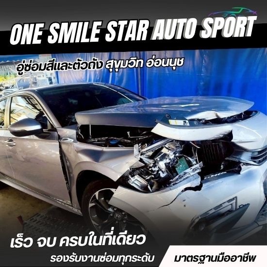 อู่รับซ่อมรถชนหนัก อ่อนนุช