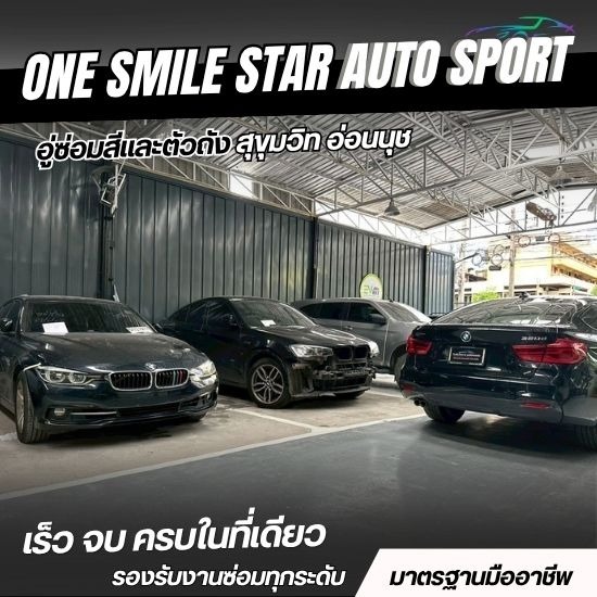 อู่ซ่อมรถ bmw สุขุมวิท